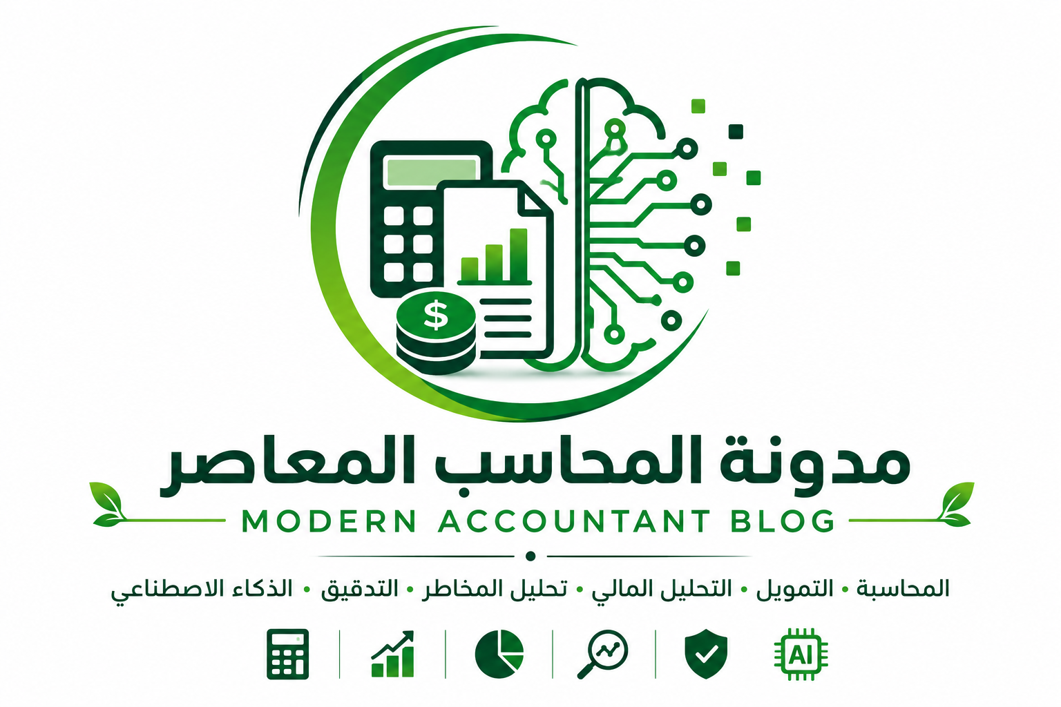مدونة المحاسب المعاصر | Modern Accountant Blog 
